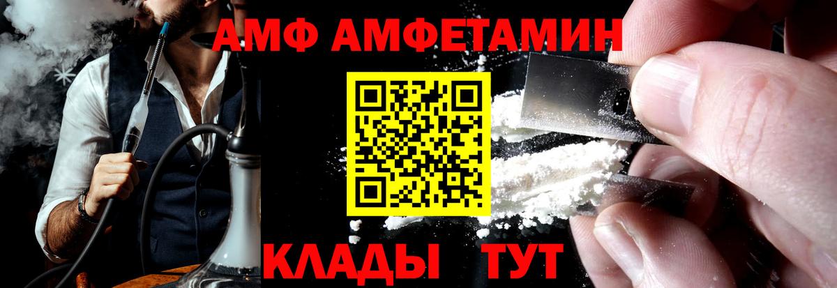 Амфетамин VHQ  АМФ  Ликино-Дулёво  Вход с VPN 