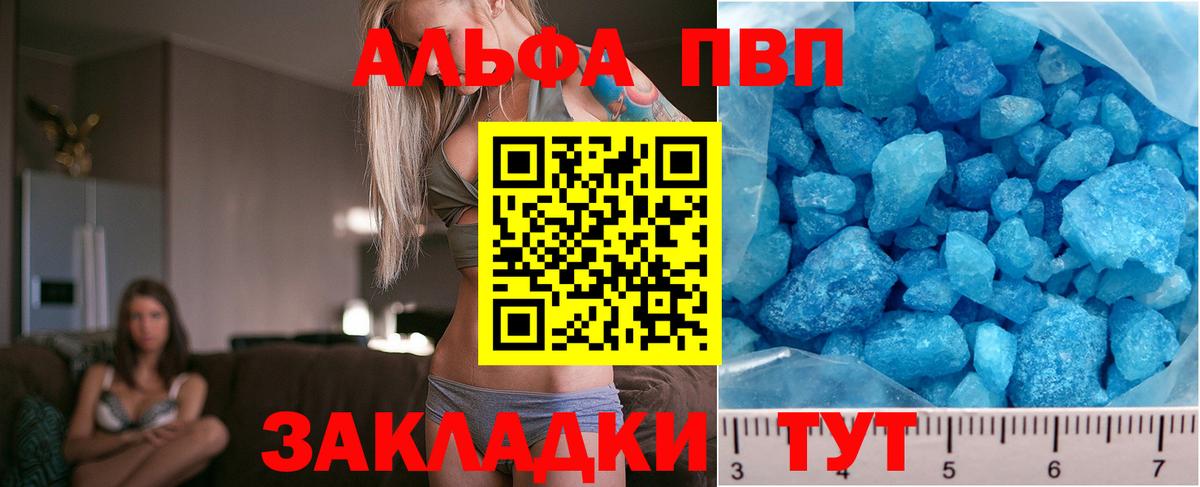 APVP кристаллы Ликино-Дулёво