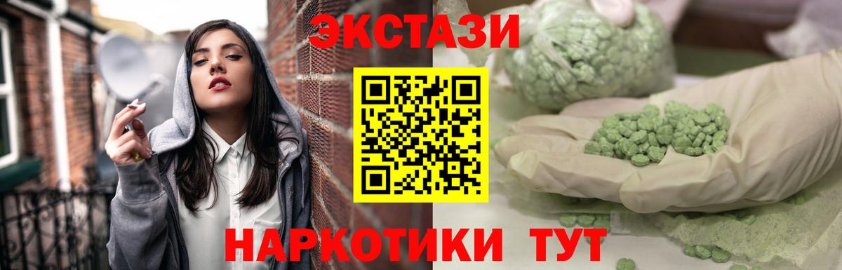 Экстази таблы  Вход с VPN  Ликино-Дулёво 