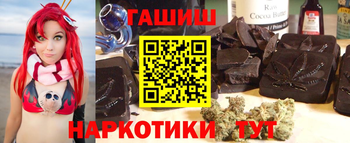 ГАШИШ Ice-O-Lator  ГАШ Premium  Ликино-Дулёво  Вход с VPN 