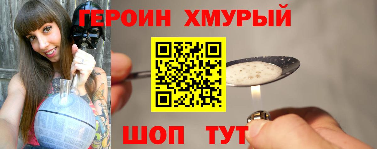 Героин  ГЕРОИН гречка  Вход с VPN  Ликино-Дулёво 