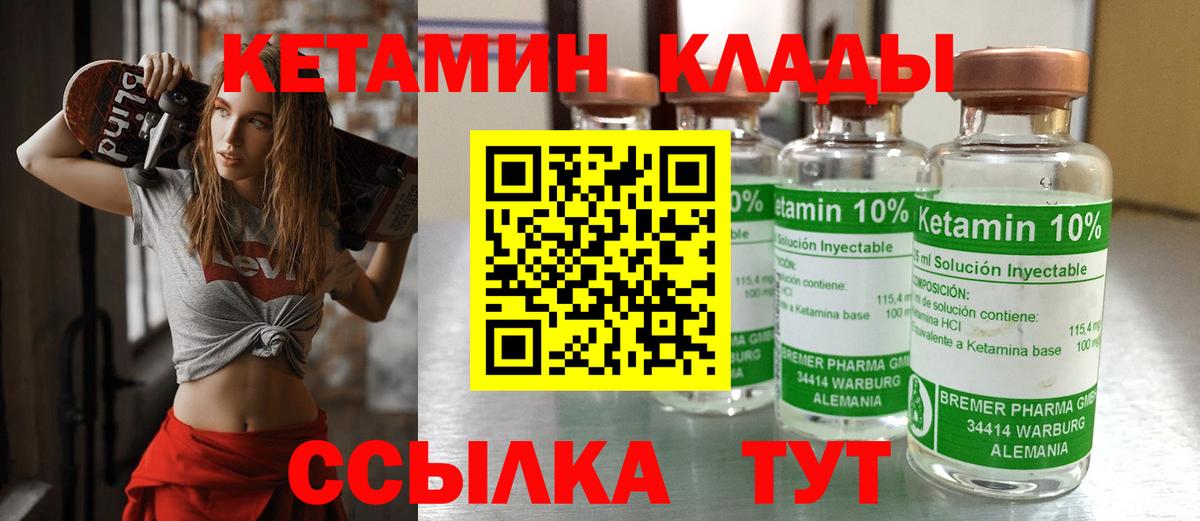 КЕТАМИН VHQ Ликино-Дулёво