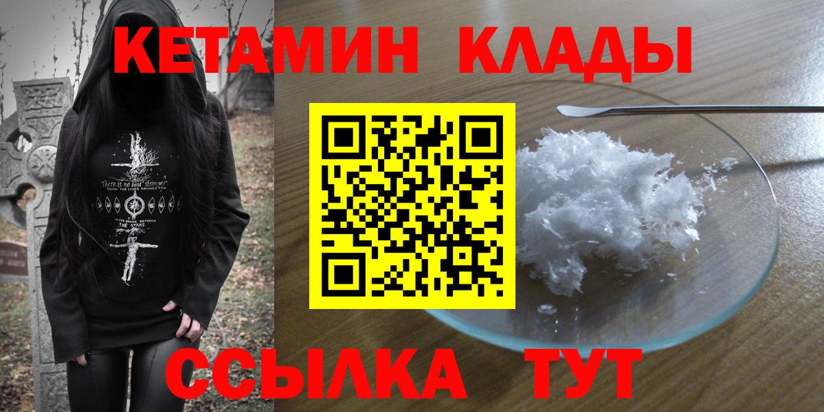 КЕТАМИН VHQ  гидра сайт  Кетамин VHQ  Ликино-Дулёво  Вход с VPN 