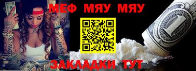 меф Коммунар