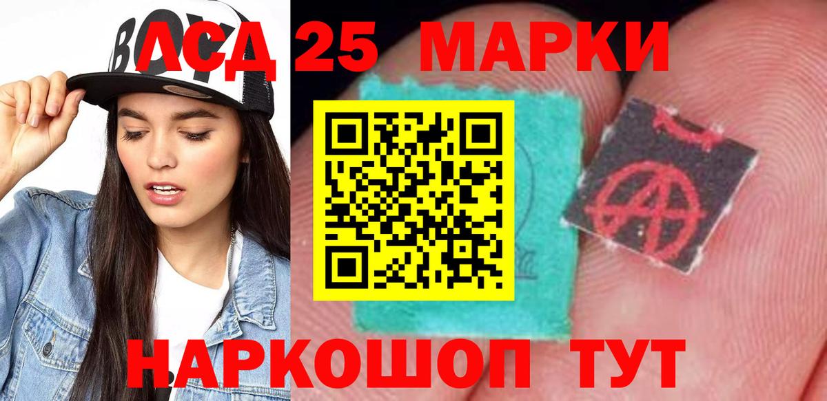 LSD-25 экстази кислота Ликино-Дулёво