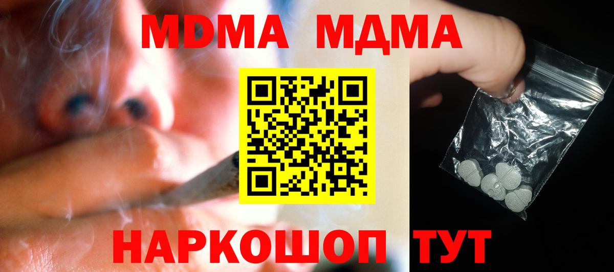 МДМА  МДМА VHQ  Ликино-Дулёво  Вход с VPN  MDMA кристаллы 