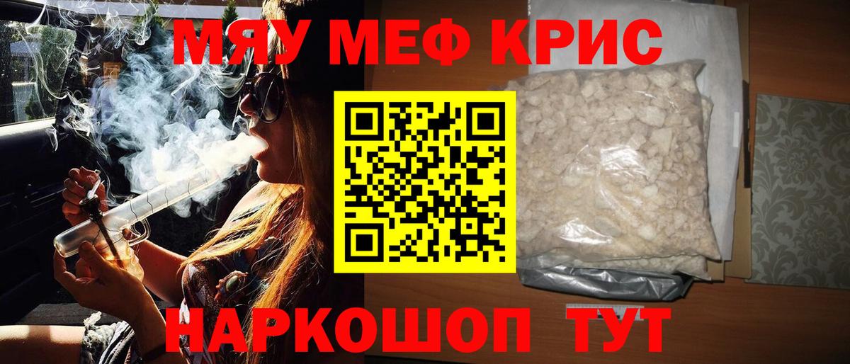 Меф мяу мяу мука Ликино-Дулёво