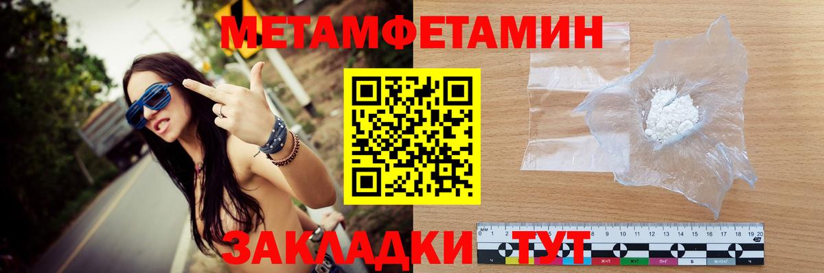 Ликино-Дулёво  Метамфетамин Methamphetamine  Вход с VPN 