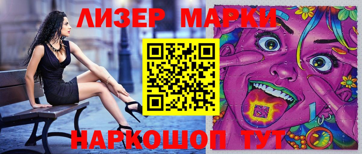 Ликино-Дулёво  Марки 25I-NBOMe 1500мкг  Марки 25I-NBOMe 1500мкг  что такое наркотик  Вход с VPN 